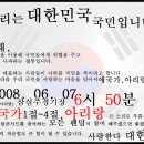 ★드림콘서트 가는 모든 팬분들 봐주세요★(애국가 가사 추가) 이미지