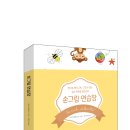 유니콘 노래연습장 | [진행중] [서평이벤트] &lt;손그림 연습장&gt; (8/26 발표