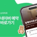 동해아이온소아치과의원 이미지