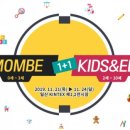 키즈앤뮤직 이미지