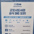 군포당동도서관 이미지