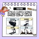 학익1동 주민센터 | 학익동헬스장 인천 미추홀구 헬스 PT pt 피티 머슬앤피플 헬스&amp;PT 학익점 가격 위치 주차 후기