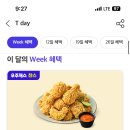 배민 bhc 7천원 할인 쿠폰 이미지