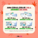 으뜸플러스 운정역점 이미지