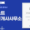 더베스트공인중개사사무소 이미지