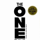 The one