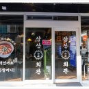신촌회관 이미지