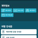 발리 신혼여행 일정 싱가포르 경유 코스 가성비 비용 예약한 TIP