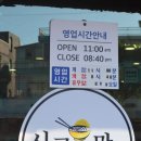 시골맛칼국수 | 사천밥집 사천콩국수 사천읍밥집 사천읍국수 사천읍칼국수 시골의맛