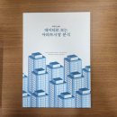 2036 | [강의후기] 9/24 대전 주지오