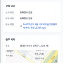 [경기도][안산시] 부곡고등학교 (영어) 기간제 교사 채용 2025.03.01(토) ~ 2025.08.11(월) 이미지