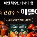 매일야채랑