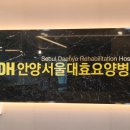 광명효요양병원 이미지