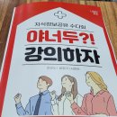 판도라바른약국 | 여행겸 다녀온 약사강의 들으러 부산 다녀온 후기 나눔인강의 좋은시간 감사합니다~