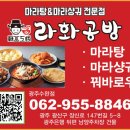 라화공방 이미지