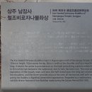 상주 남장사 철조비로자나불좌상 이미지