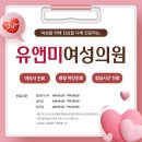 유앤미산부인과의원 이미지