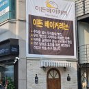 베를리너제과점 네이버블로그