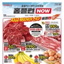 홈플러스 안중점 이미지