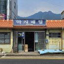 으아리모텔 네이버블로그
