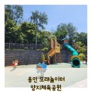 양지근린공원 테니스장 이미지