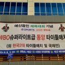 참피온 복싱클럽 이미지