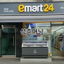 이마트24 호원안말점 | [9년 전 오늘] 경기도 의정부시 평화로 🔸️이마트24🔸️ 호원안말점 🔹️접이식어닝🔹️ 시공