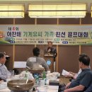 제4회 기계유씨 아찬배 가족 친선 골프대회 이미지