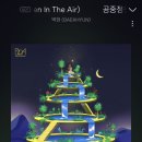 💙 공중정원 (Garden In The Air) - 백현 (BAEKHYUN) 💙 이미지