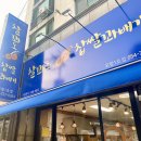 찰꽈도찹쌀꽈배기포항