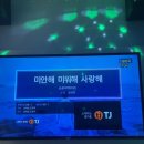 샤인노래연습장 이미지