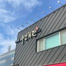 우민회관 | 군산 조촌동 현지인 삼겹살 맛집 ‘우민회관’ 내돈내산 후기