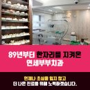 우리부부치과의원 이미지