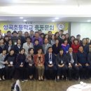 성곡초등학교4 이미지