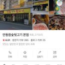 안동참숯뒷고기 이미지