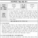 하유지대입연구소 이미지