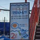 비어홀릭 - 당진시 | 부산조개구이 추천, 송정해수욕장 앞 신선한 직화구이 조개홀릭 후기