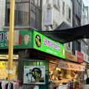은경이네분식 이미지
