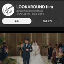 (주)굿메이킹 | Wed 10. 본식 DVD 업체 결정 : 룩어라운드필름 계약 후기 (더컨벤션 신사)