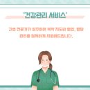 밝은샘장기요양센터