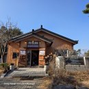 종부손맛 | 고성 한정식 맛집 잿놀이, 가족모임 추천