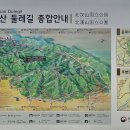 977차 산행 북한산 둘레길 15코스 ~ 13코스(25. 2. 8) 이미지