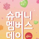 슈마커 서울신문