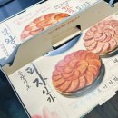 오구쌀피자 작전시장점 반반피자(단호박+페페로니)