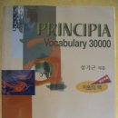 성기근 프리시피아 Vocabulary30000-만원~(실사첨부) 이미지