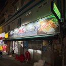 알래스카에서온연어가맛있는집 | 동대문 맛집 알래스카에서 온 연어가 맛있는 집 (웨이팅 꿀팁, 메뉴 추천)