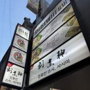 류이즈커피바 | 부산 남포동 카페 추천｜류이즈 커피바 분위기 좋은 핸드드립 카페 후기