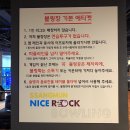[리얼후기] 쌍문역 식사후 가벼운 스포츠 나이스 락 볼링장