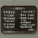 삼청로 | 종로맛집 삼청로조개칼국수 방문후기