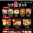 현풍닭칼국수 화명점 네이버블로그